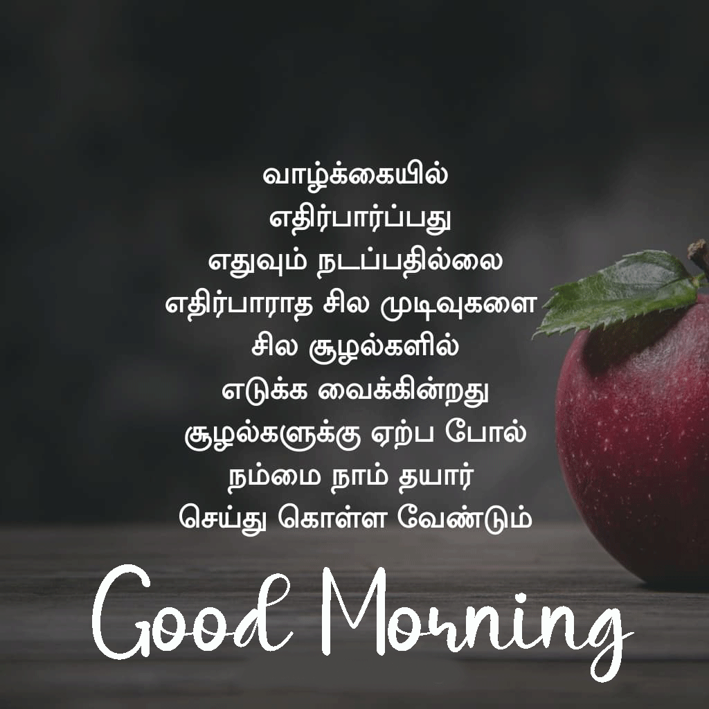 Amazing Good Morning In Tamil Picture