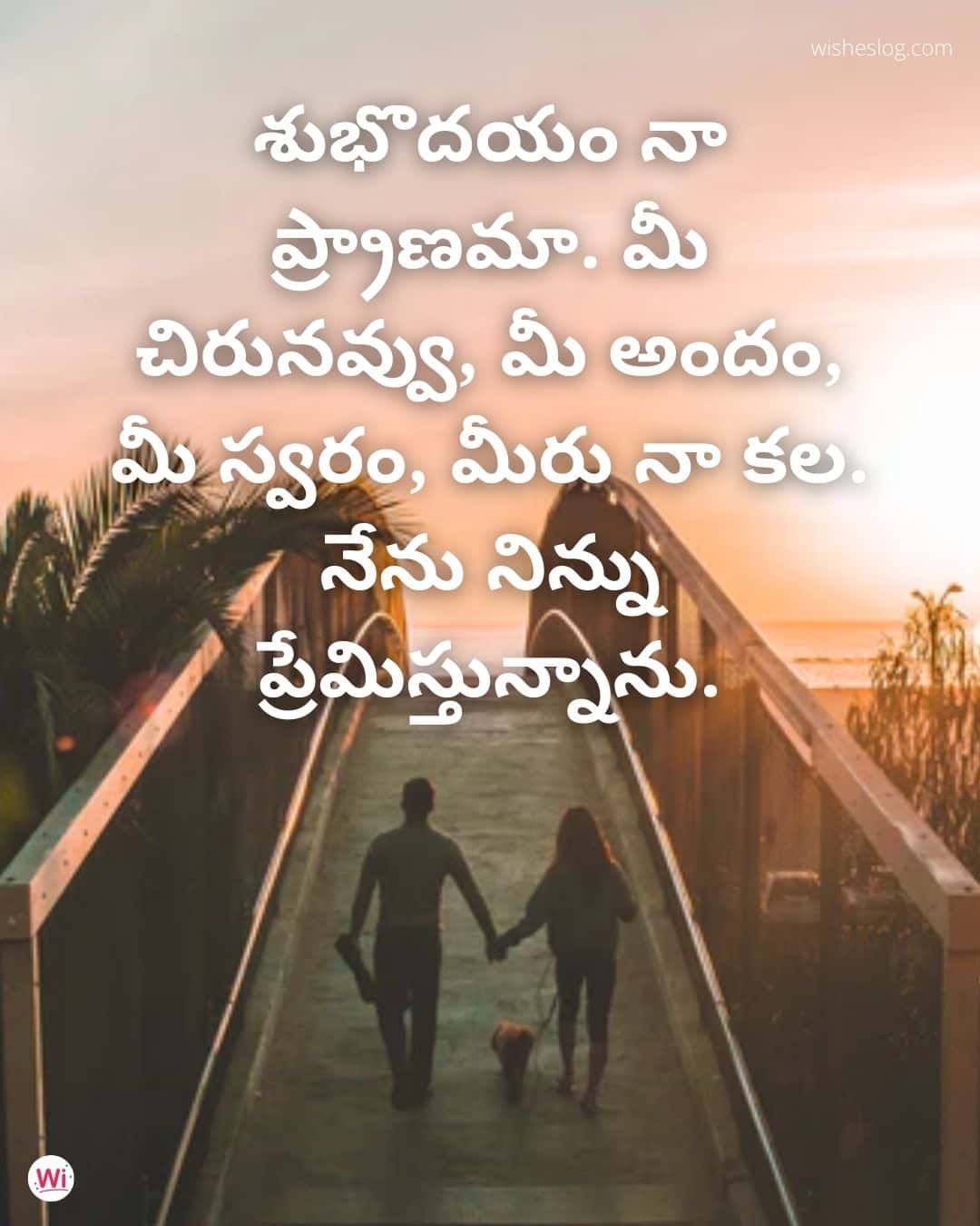 Good Morning Love Quotes Telugu
