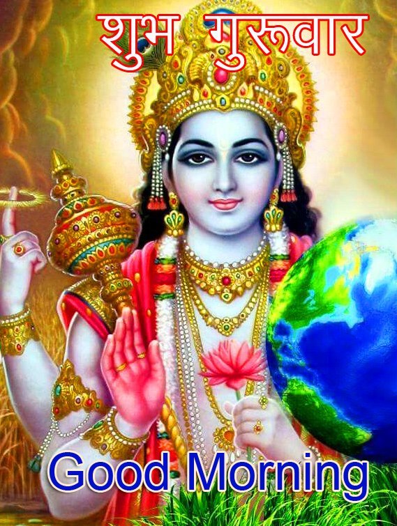 Lord Vishnu Subh Guruwar Good Morning Pic