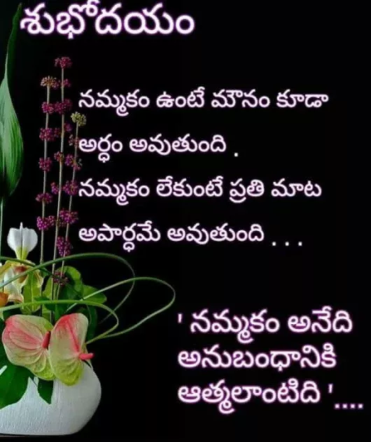 Morning Telugu Quote Photos