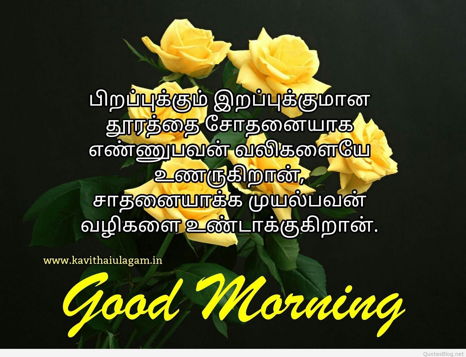 Tamil Good Morning Images
