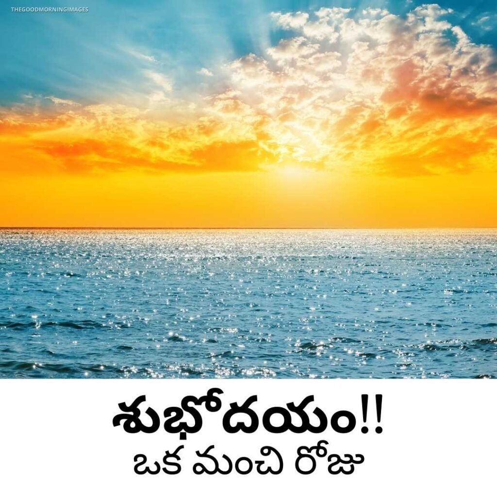 Telugu Quote Good Morning Image
