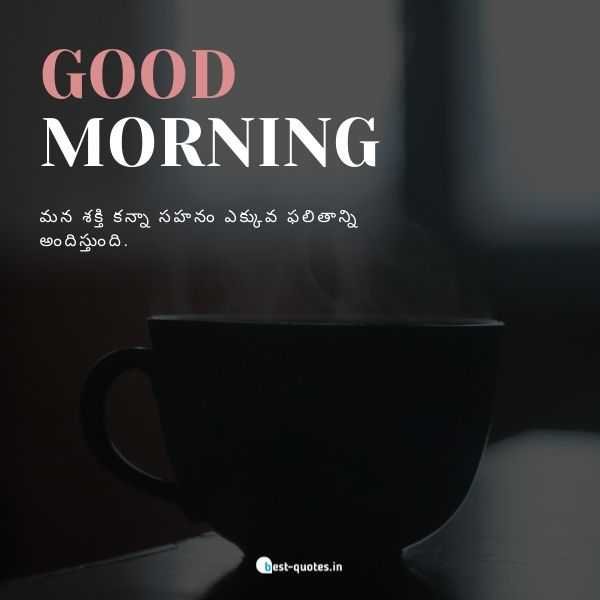 Telugu Quote Good Morning